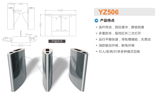 淄博临淄区翼闸二号