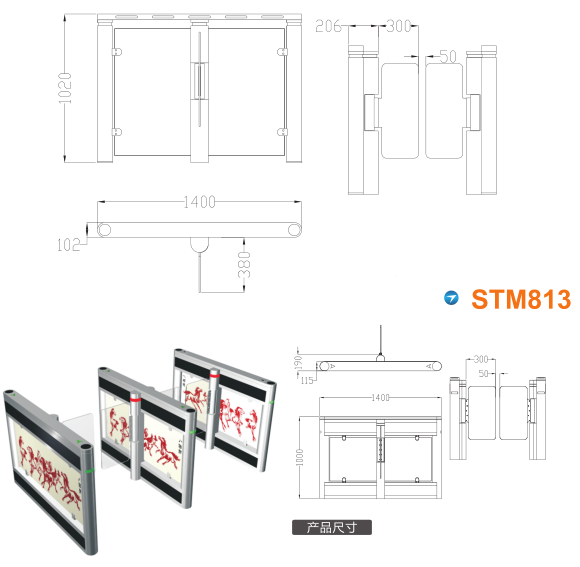 淄博临淄区速通门STM813