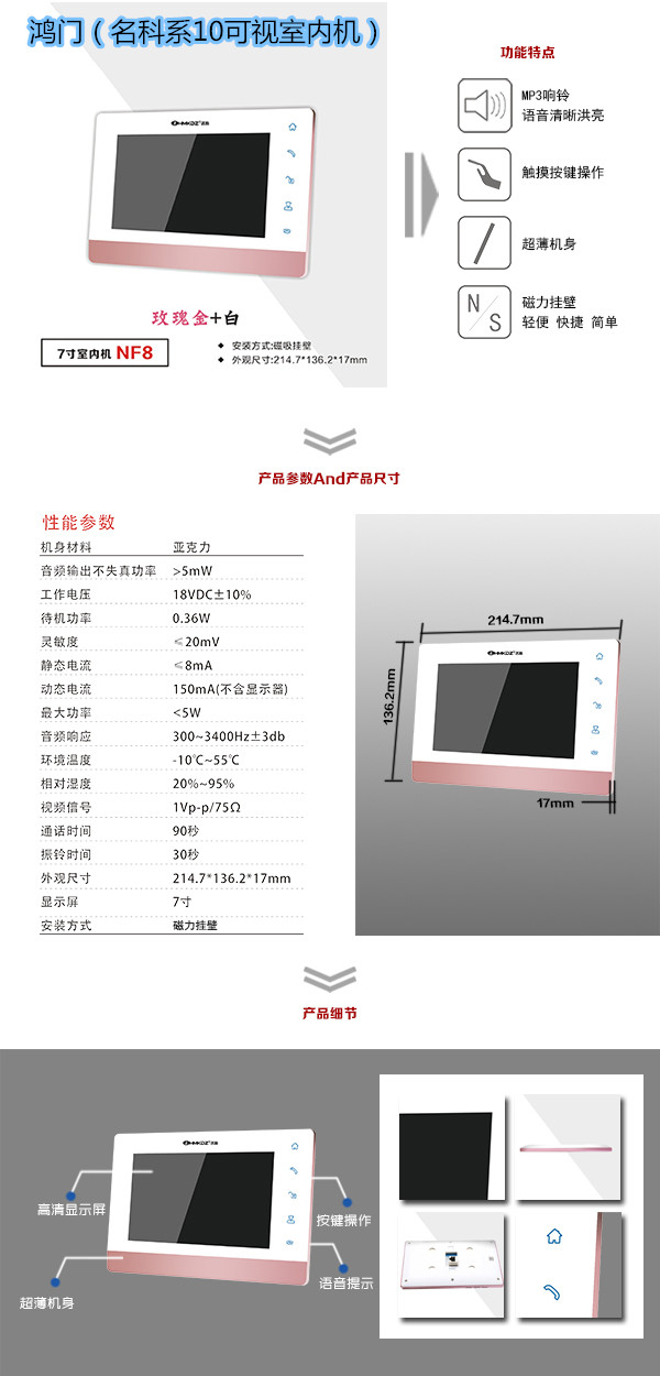 淄博临淄区楼宇对讲室内可视单元机