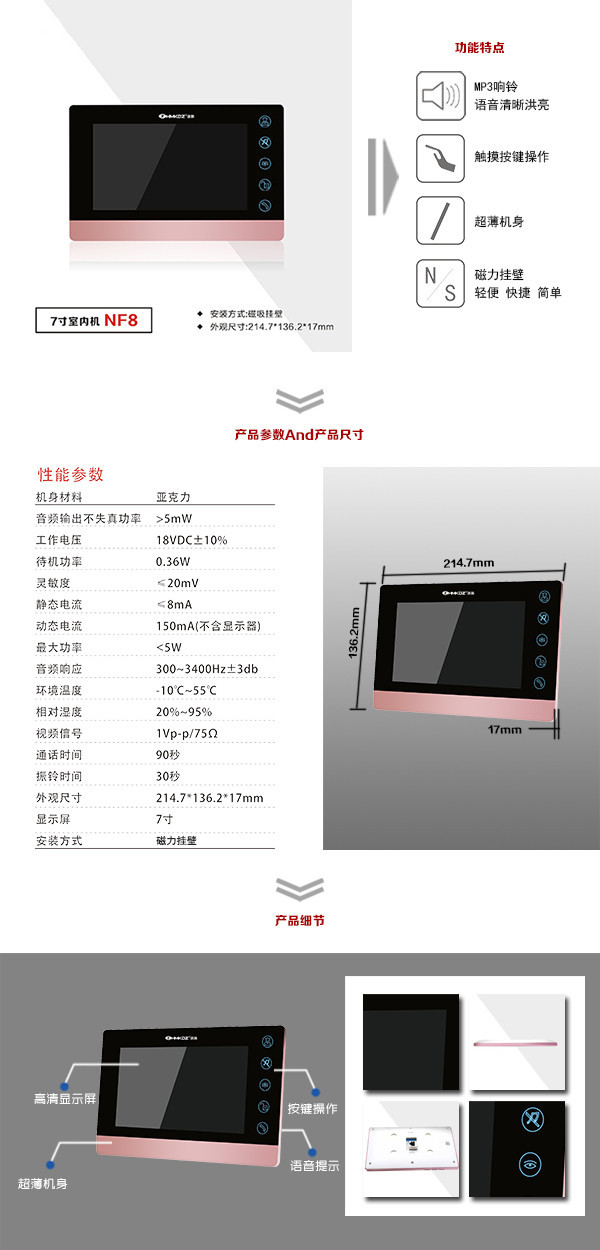 淄博临淄区楼宇可视室内主机二号